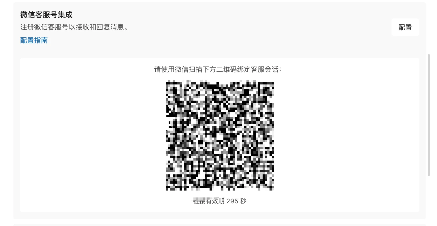 WorkBuddy 微信客服号绑定二维码