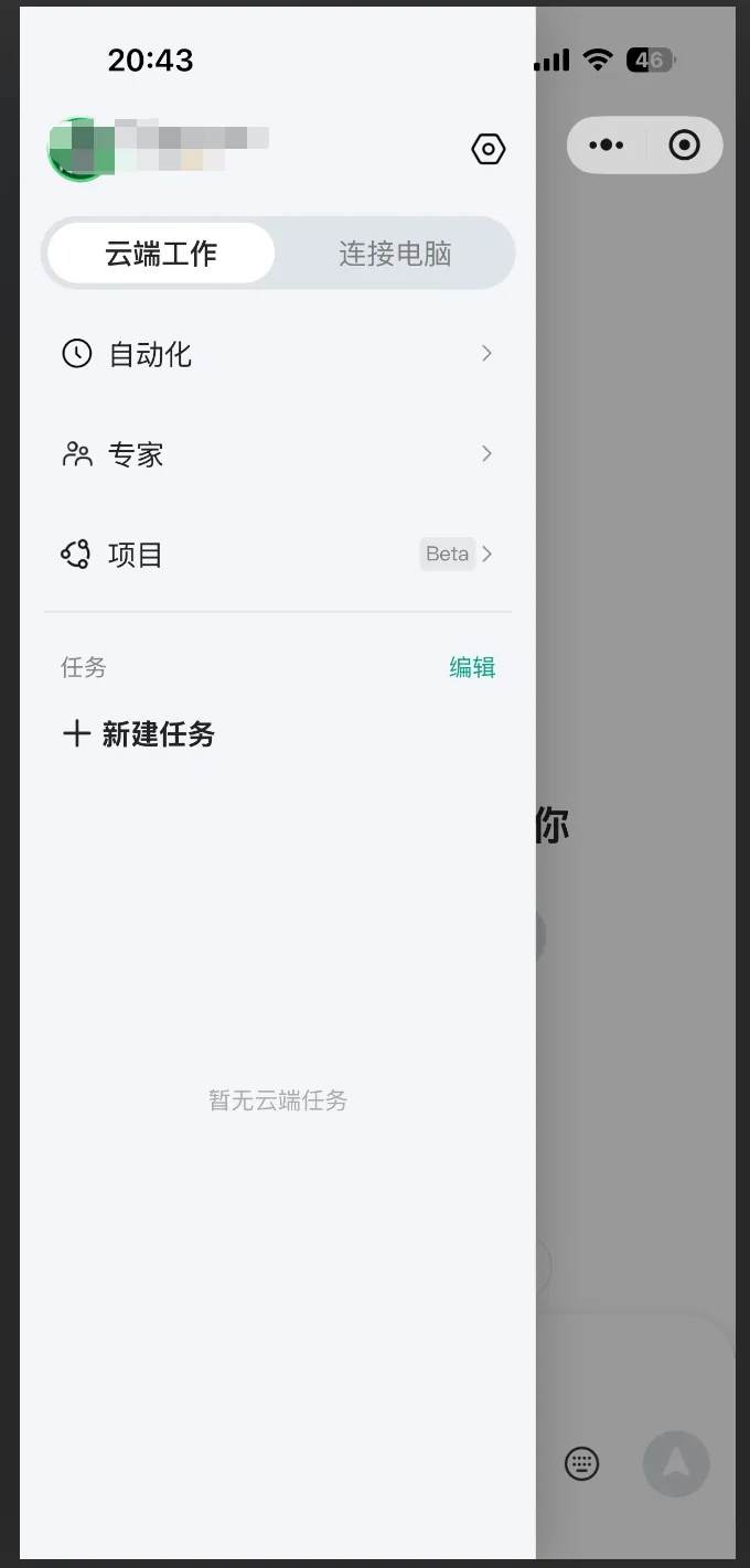 WorkBuddy 小程序侧边栏