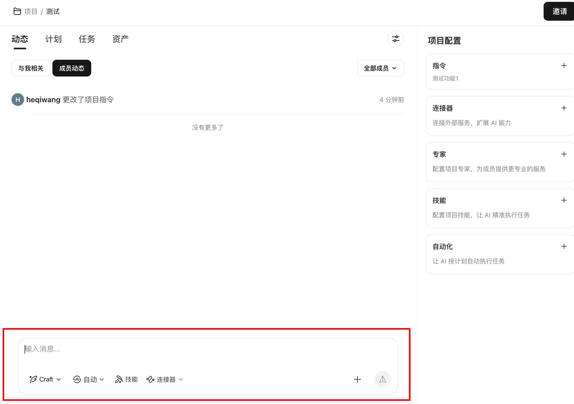WorkBuddy 搜索项目对话
