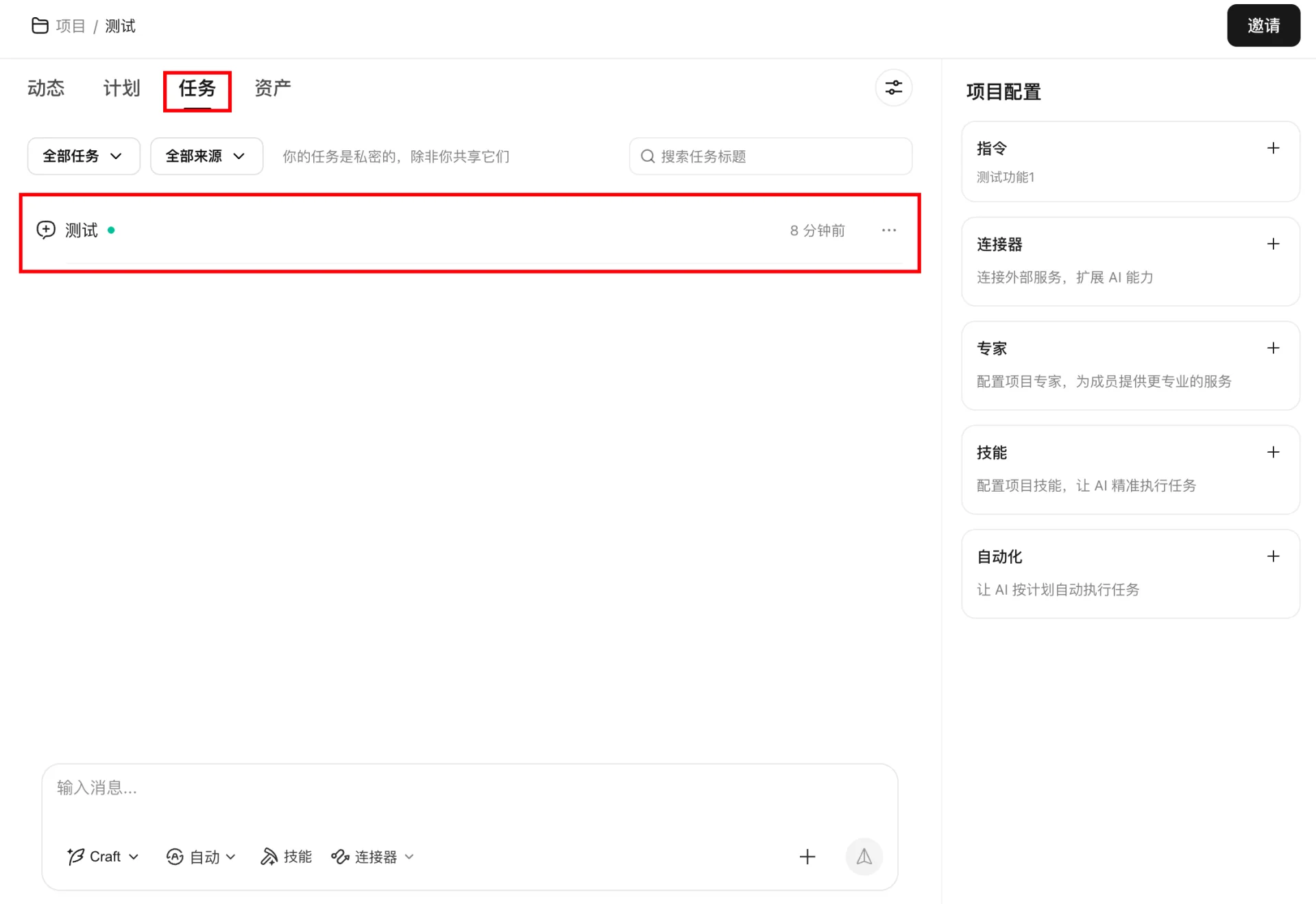 WorkBuddy 项目计划