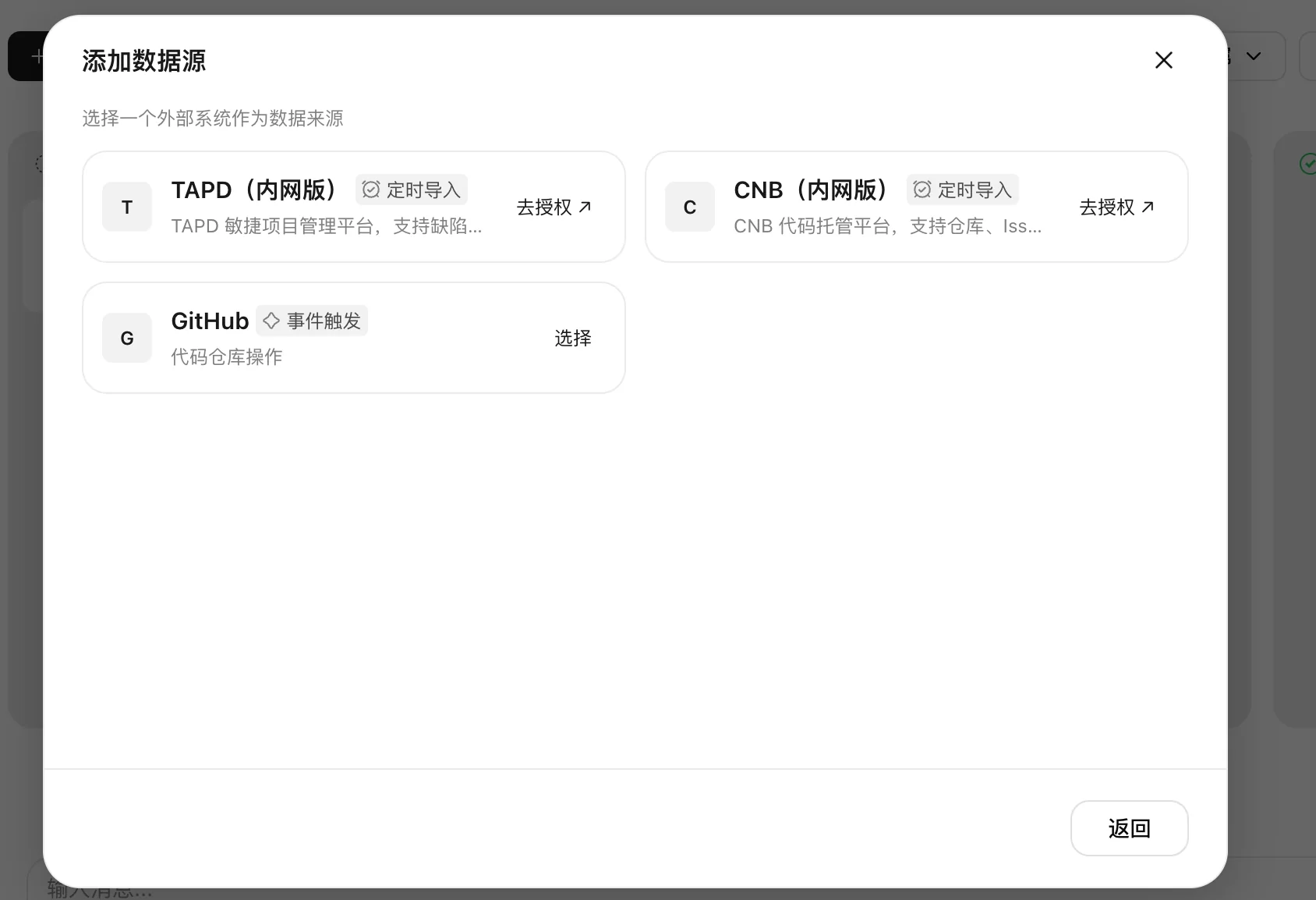 WorkBuddy 项目数据源管理