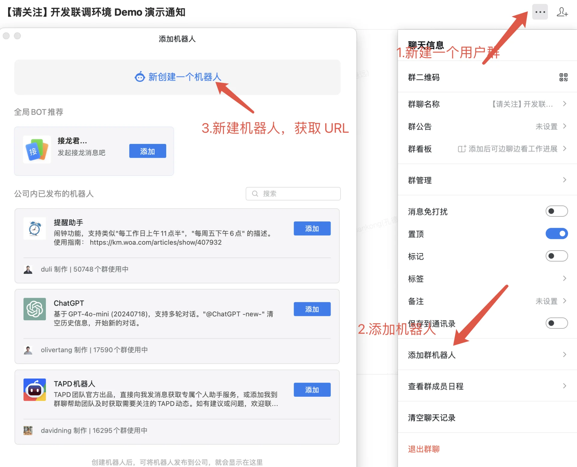 WorkBuddy 自定义连接器配置