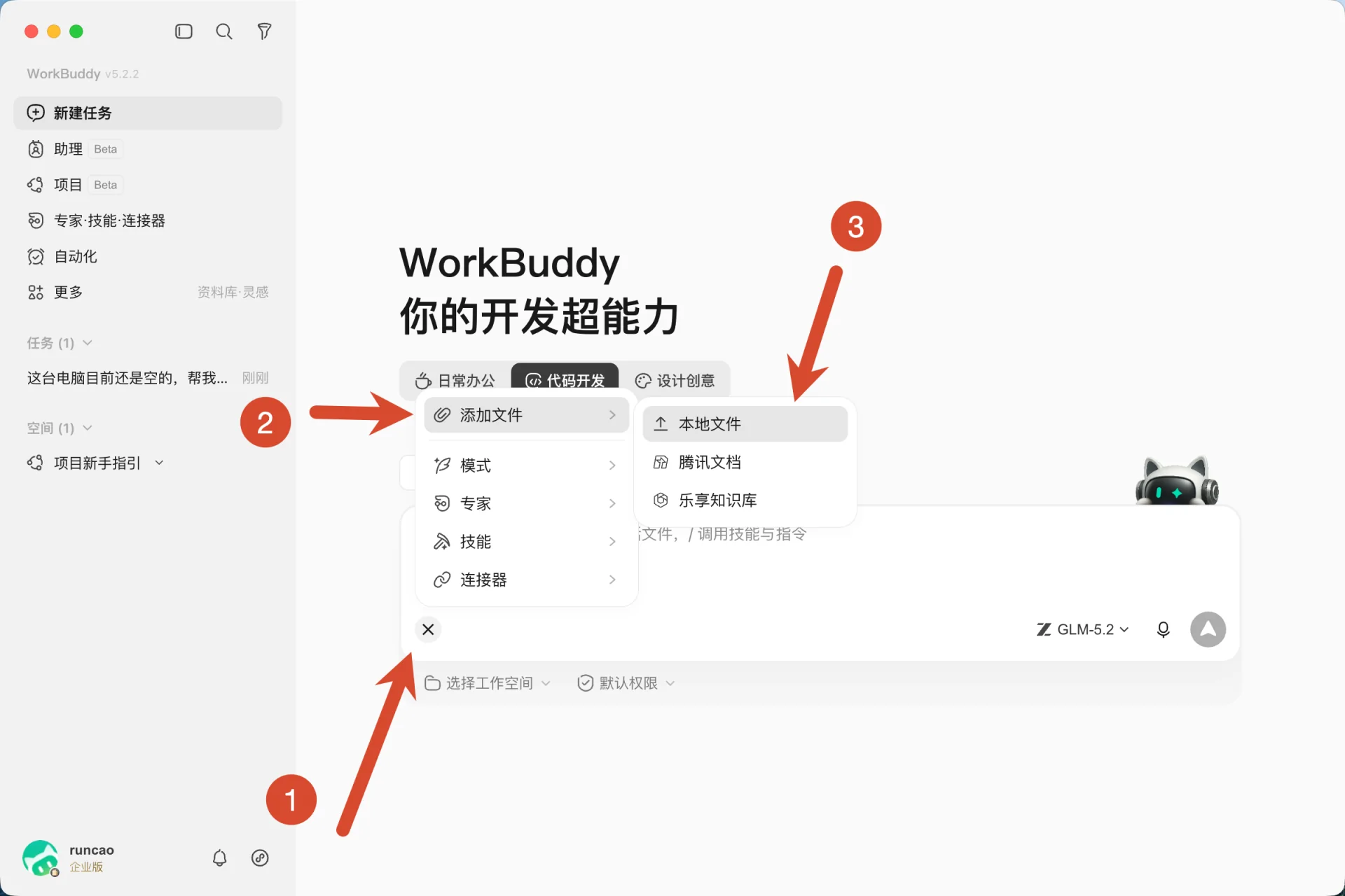 WorkBuddy 导入 Excel 案例