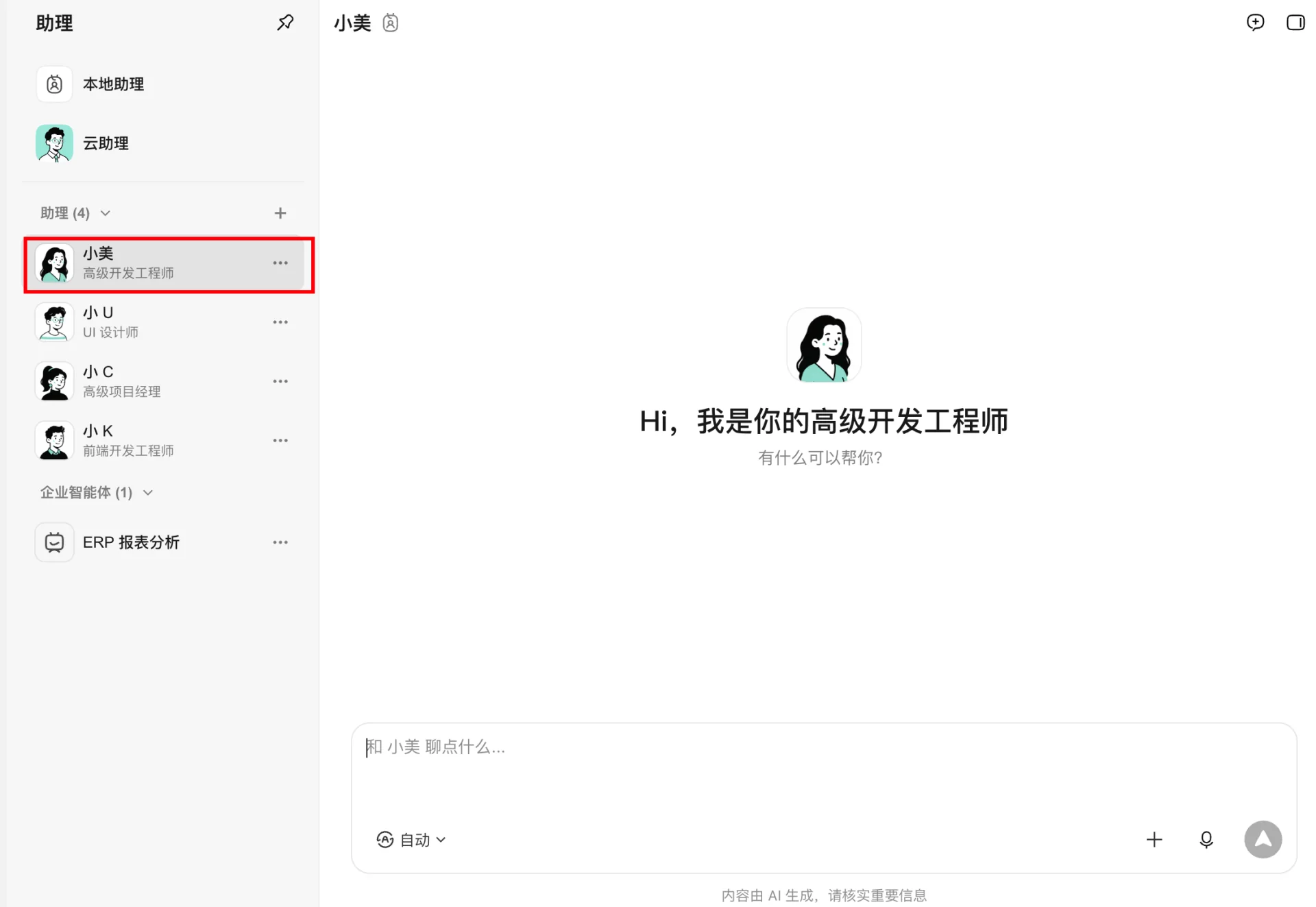 WorkBuddy 助理工作目录