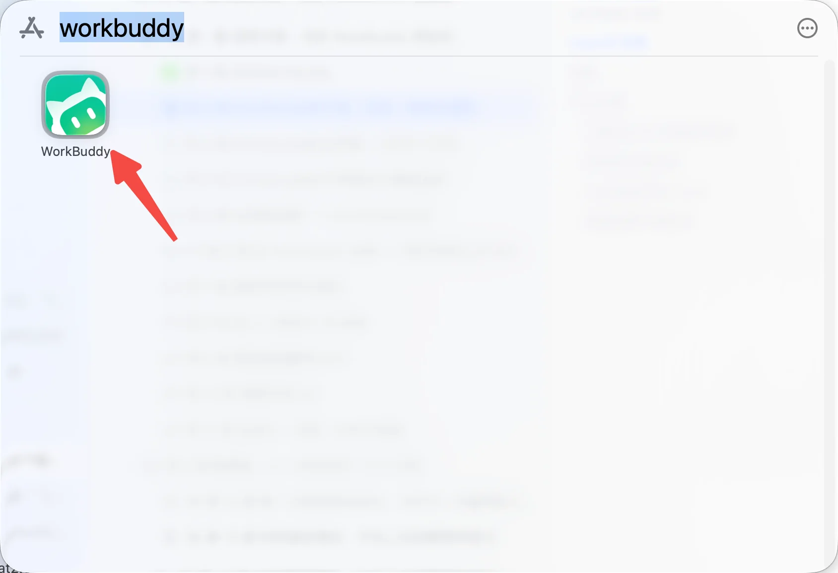 WorkBuddy 下载安装步骤 12