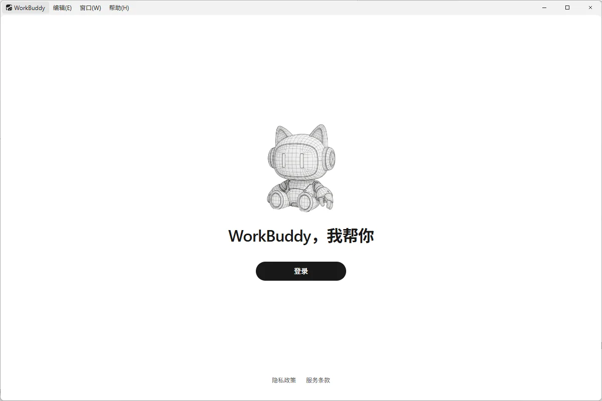 WorkBuddy 登录与更新步骤 1