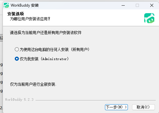 WorkBuddy 下载安装步骤 5