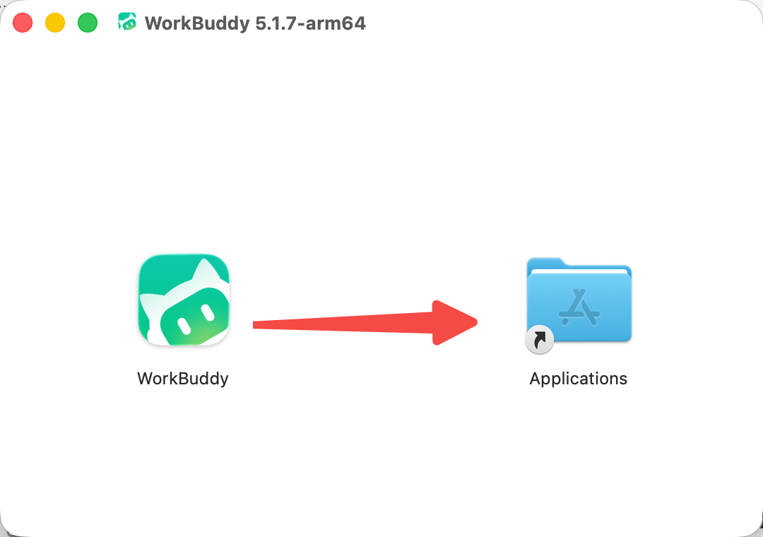 WorkBuddy 下载安装步骤 11