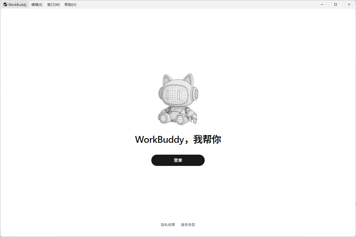 WorkBuddy 登录与更新步骤 1
